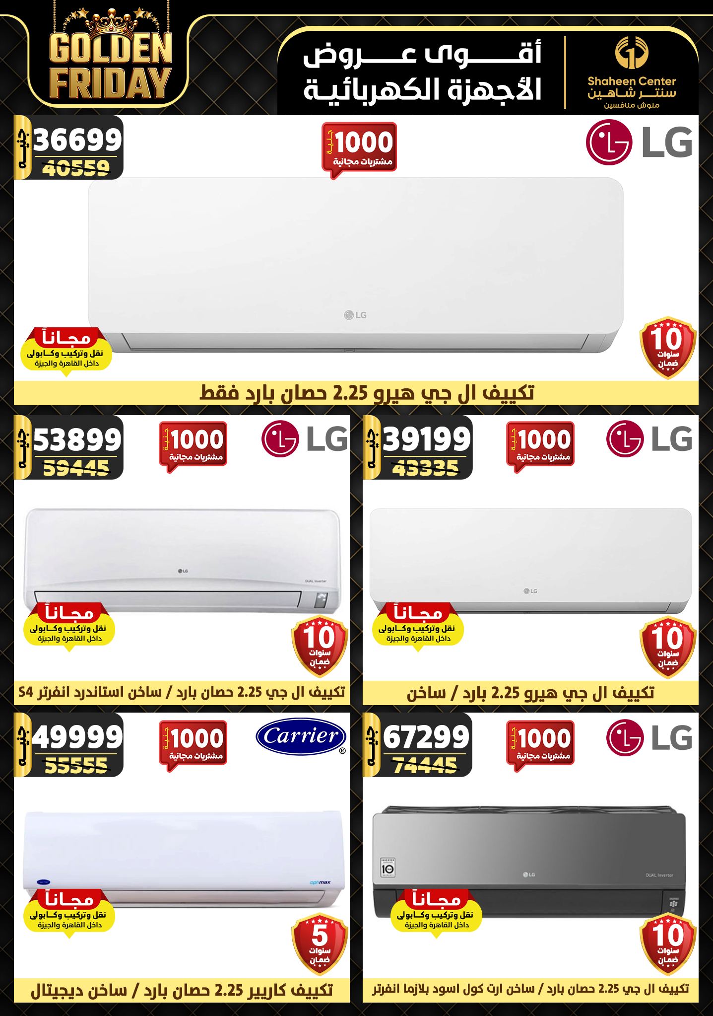 shaheen-center offers from 15nov to 21nov 2024 عروض سنتر شاهين من 15 نوفمبر حتى 21 نوفمبر 2024 صفحة رقم 160